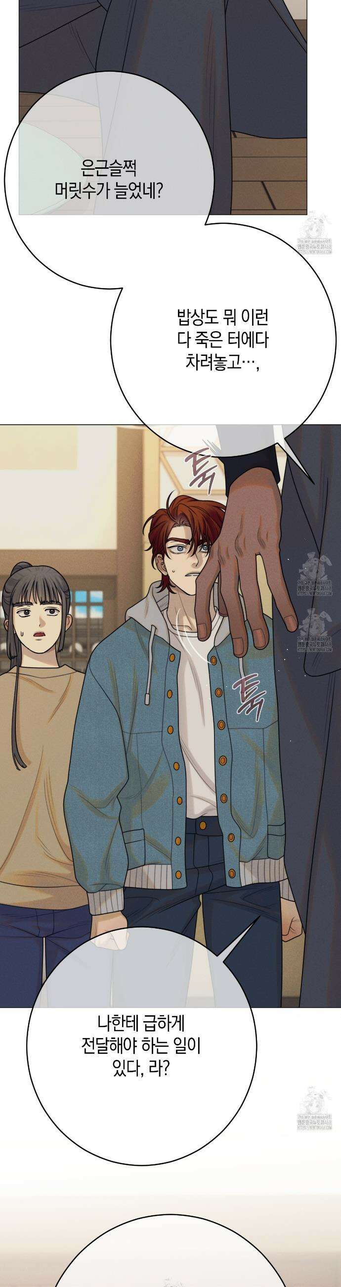 산가지는 도깨비의 꿈을 꾼다 61화 12