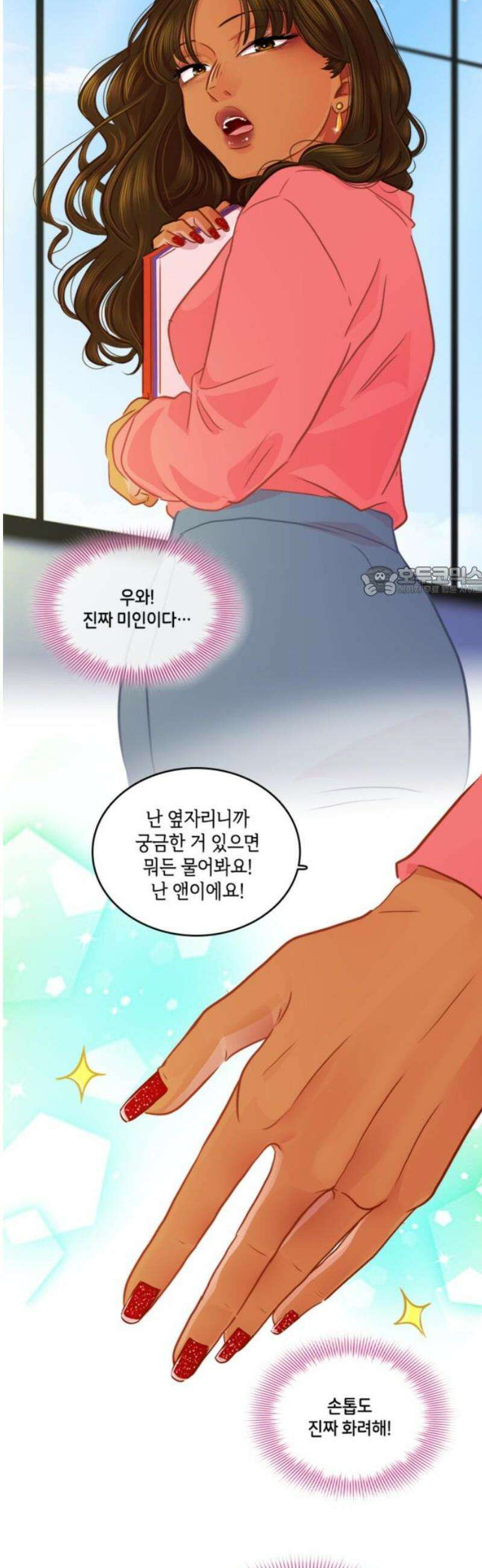 너랑 걷는 개 좋아 24화 11