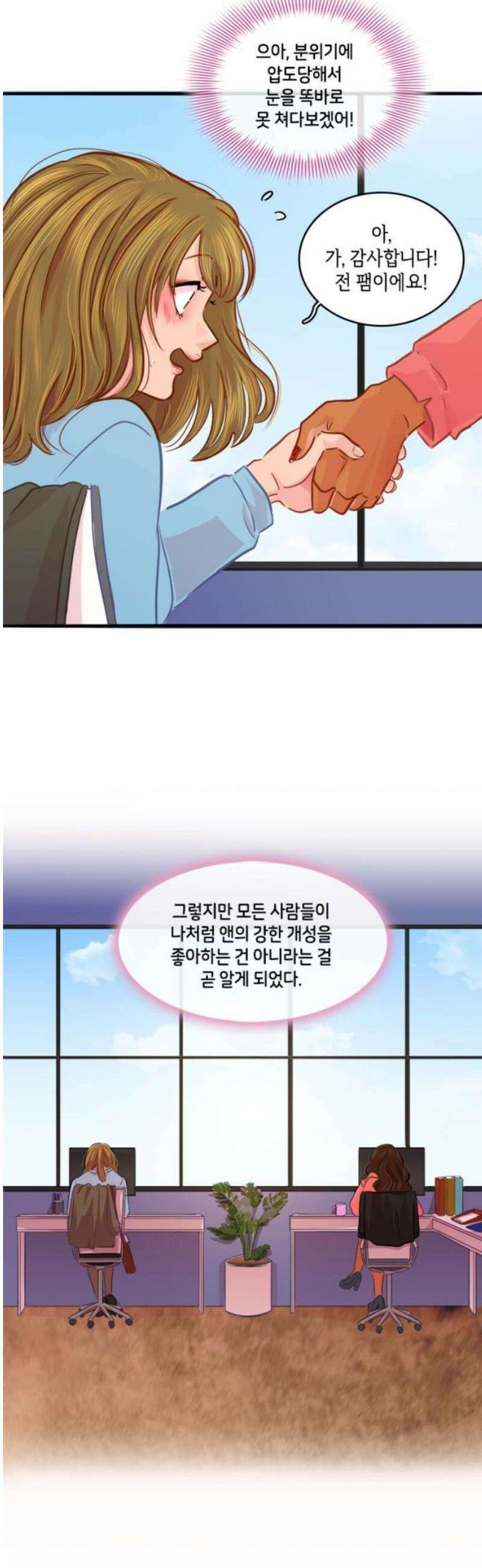 너랑 걷는 개 좋아 24화 12