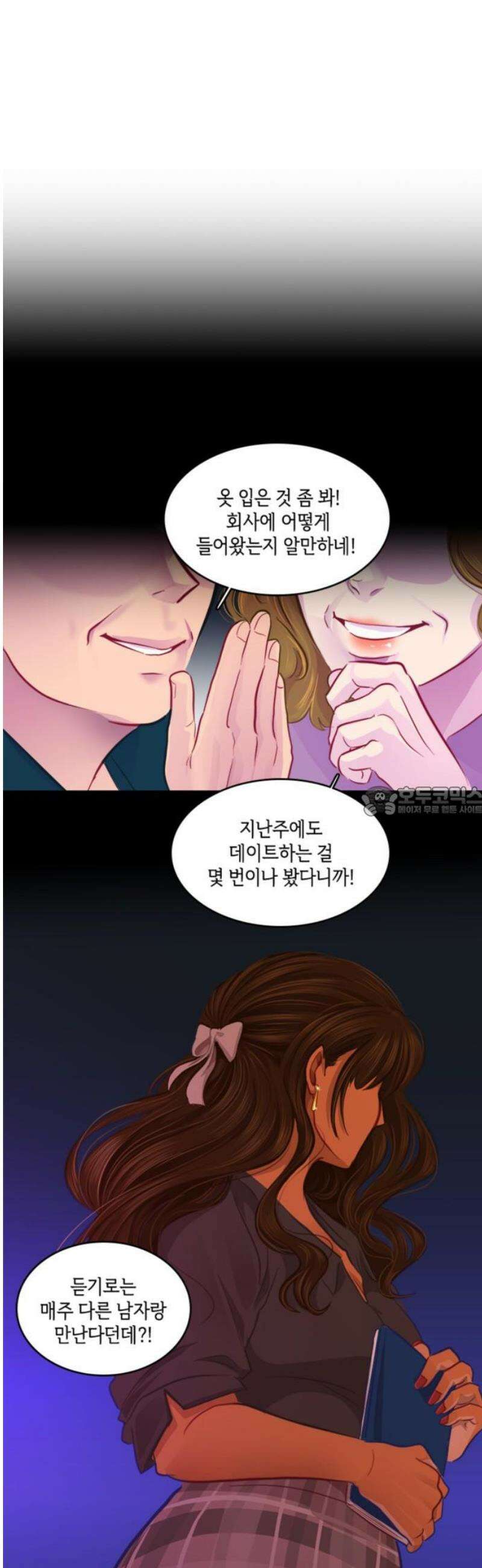 너랑 걷는 개 좋아 24화 13