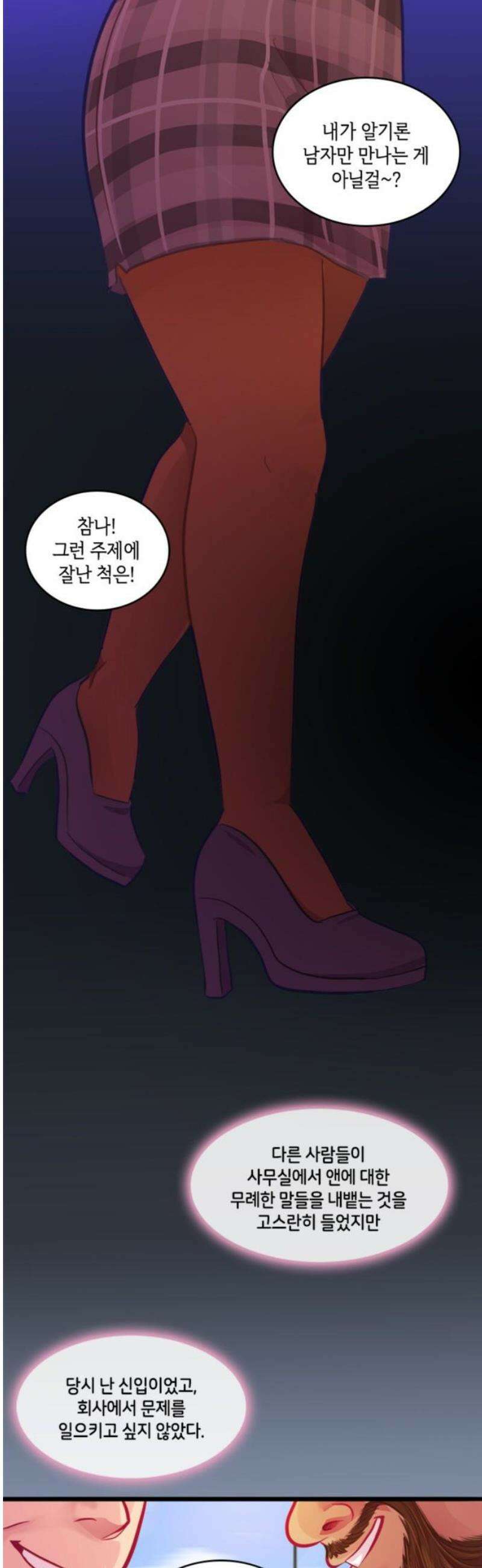 너랑 걷는 개 좋아 24화 14