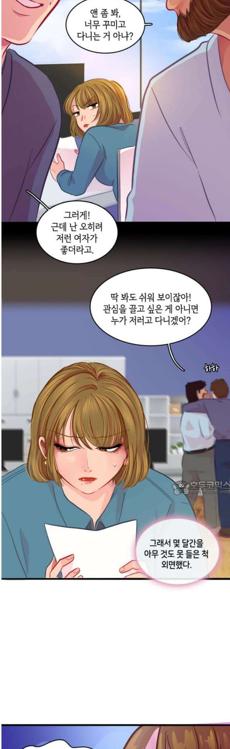 너랑 걷는 개 좋아 24화 15