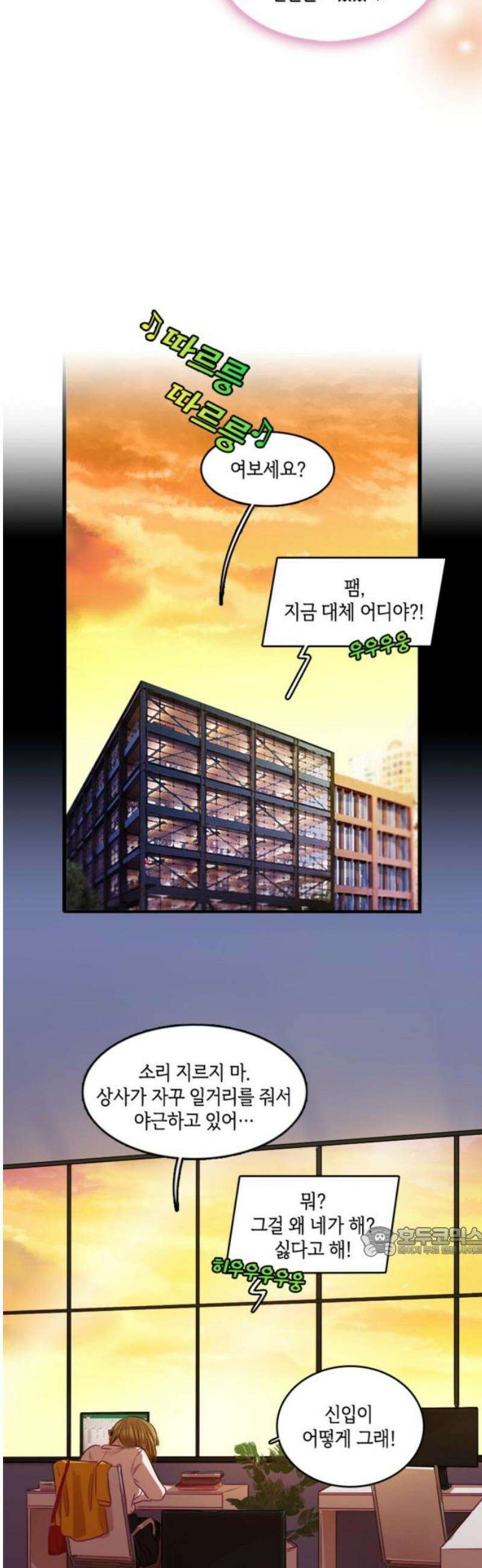 너랑 걷는 개 좋아 24화 17