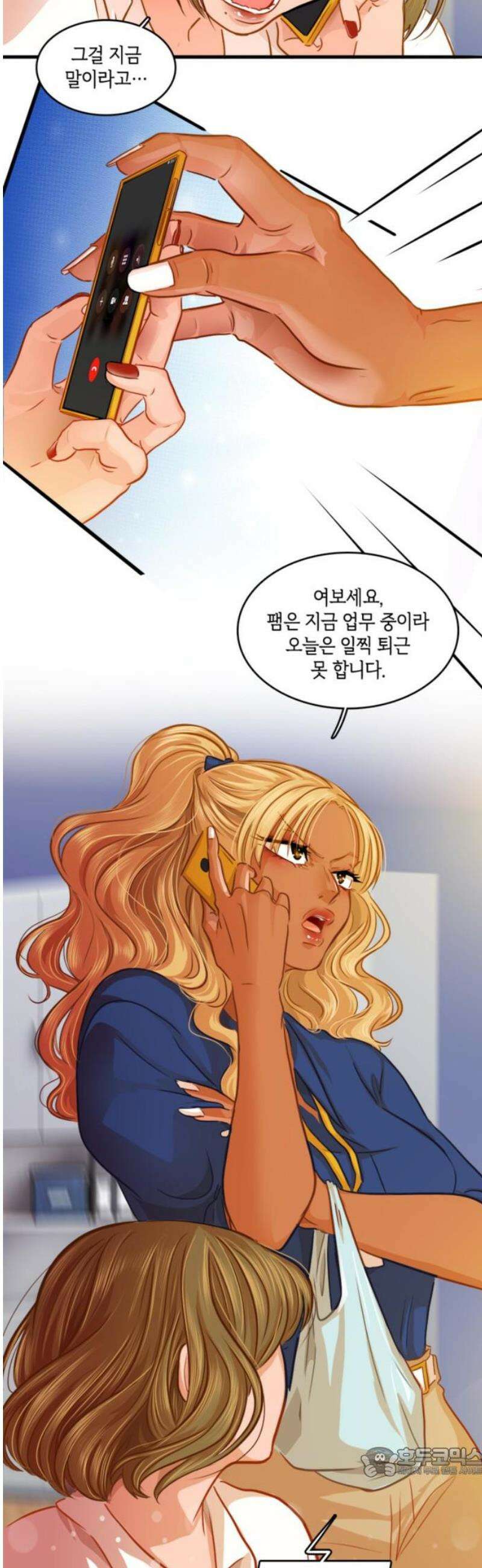 너랑 걷는 개 좋아 24화 19