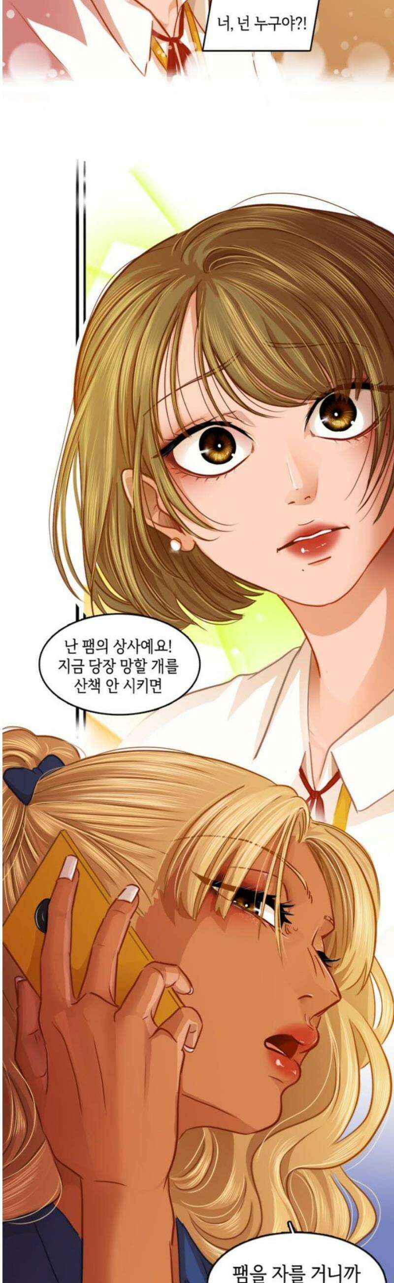 너랑 걷는 개 좋아 24화 20