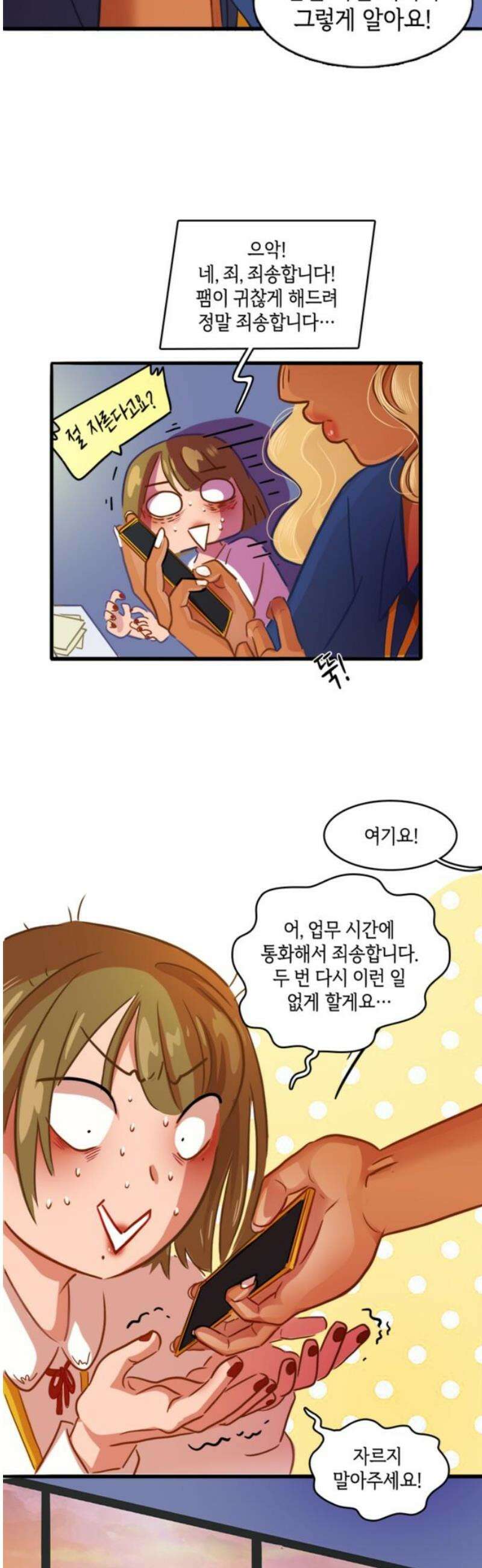 너랑 걷는 개 좋아 24화 21