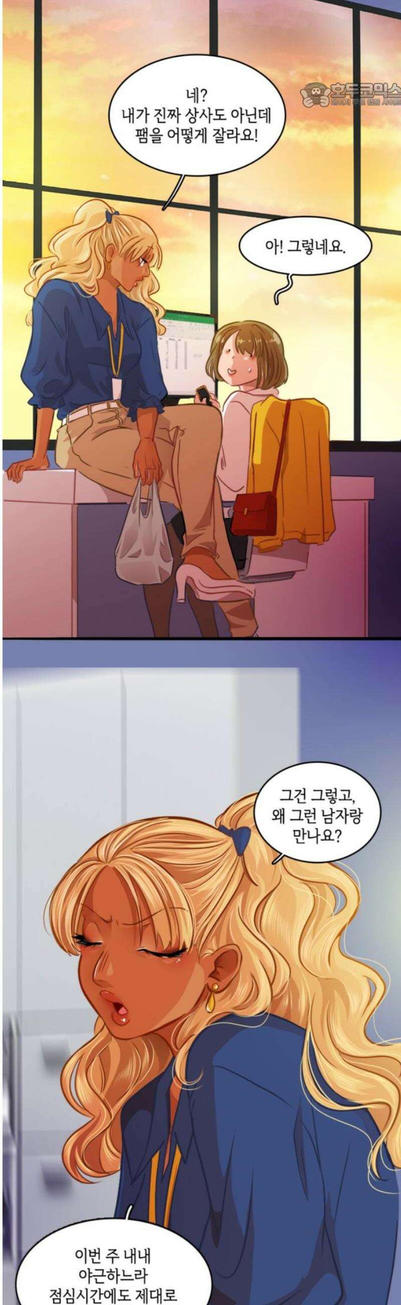 너랑 걷는 개 좋아 24화 22