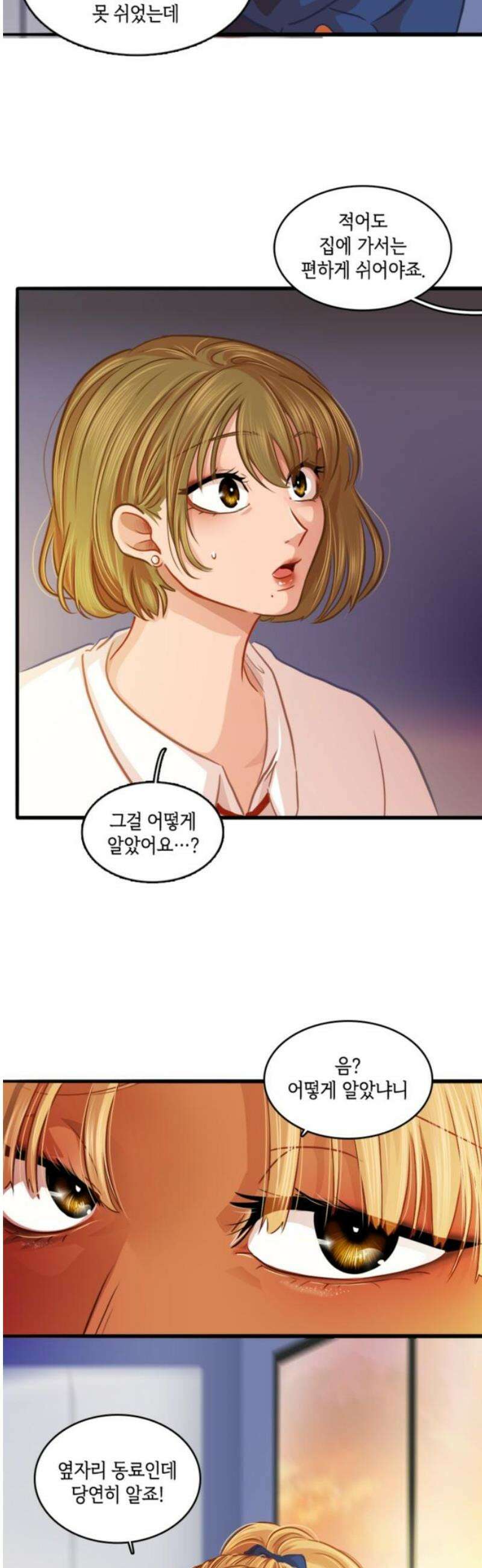 너랑 걷는 개 좋아 24화 23