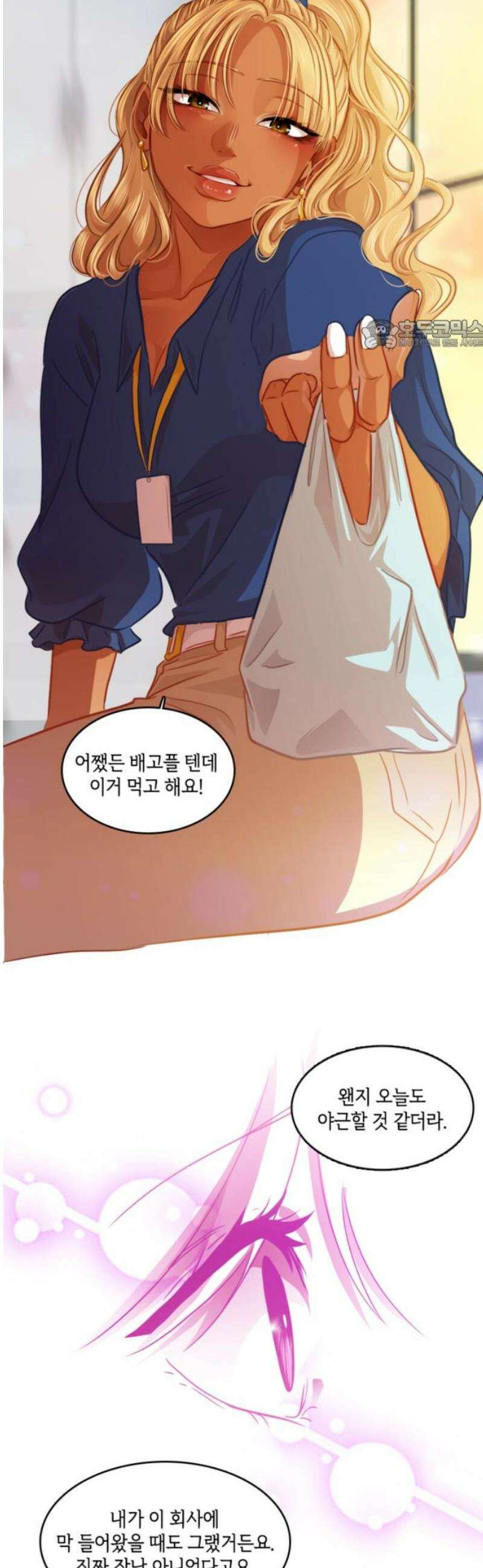 너랑 걷는 개 좋아 24화 24