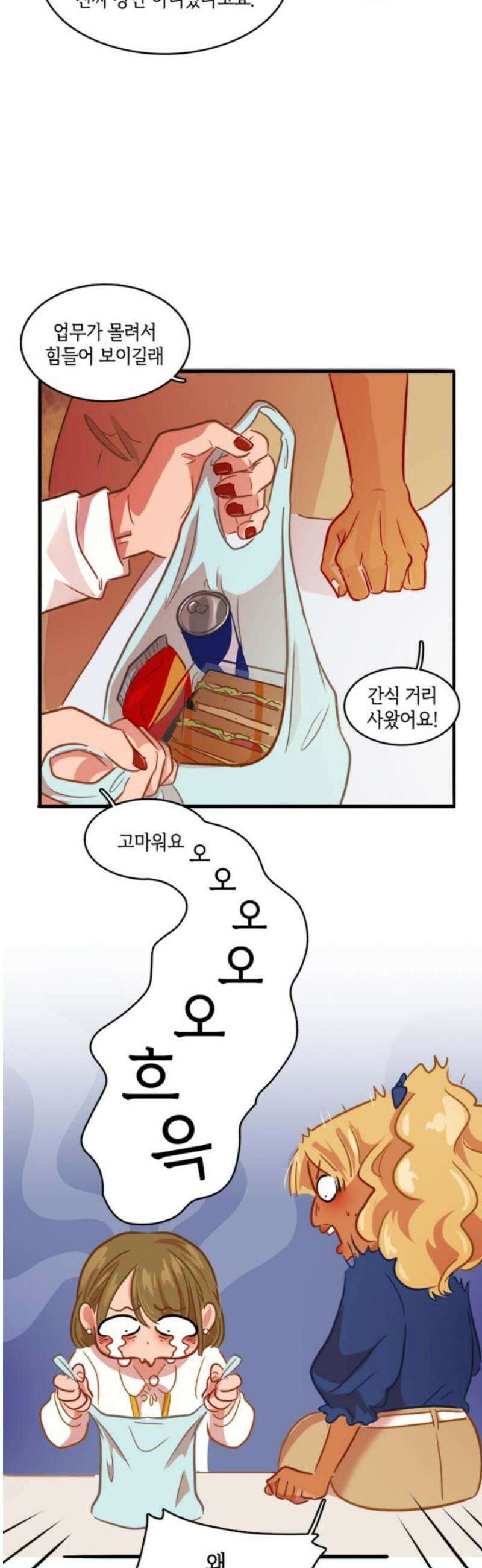 너랑 걷는 개 좋아 24화 25