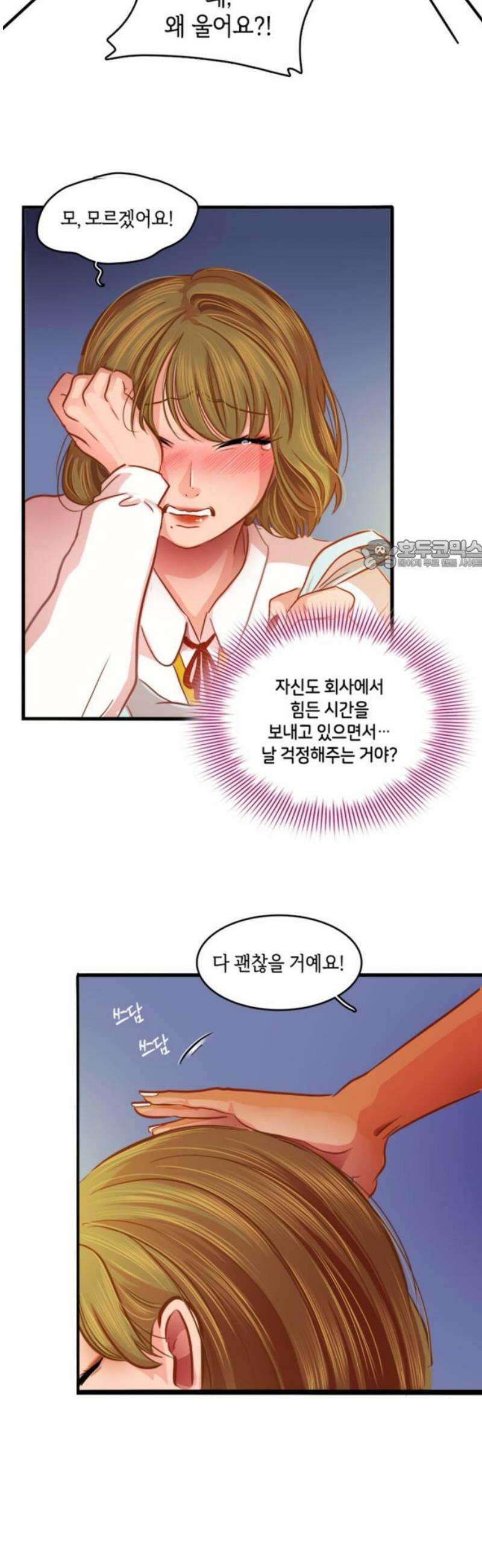 너랑 걷는 개 좋아 24화 26