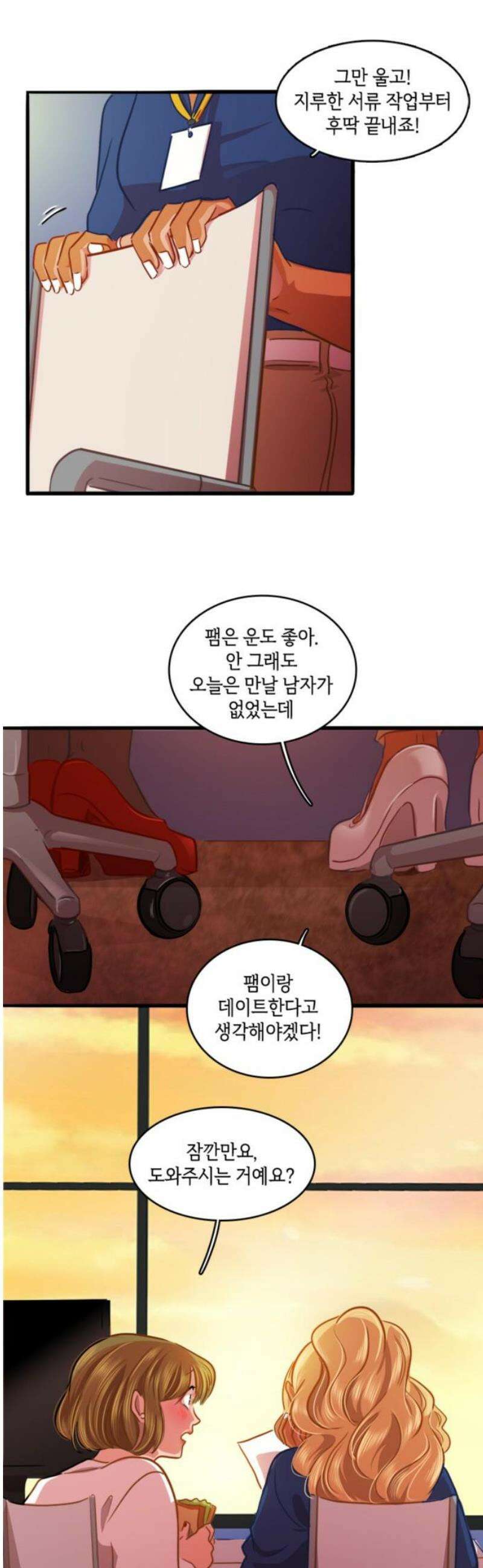 너랑 걷는 개 좋아 24화 27