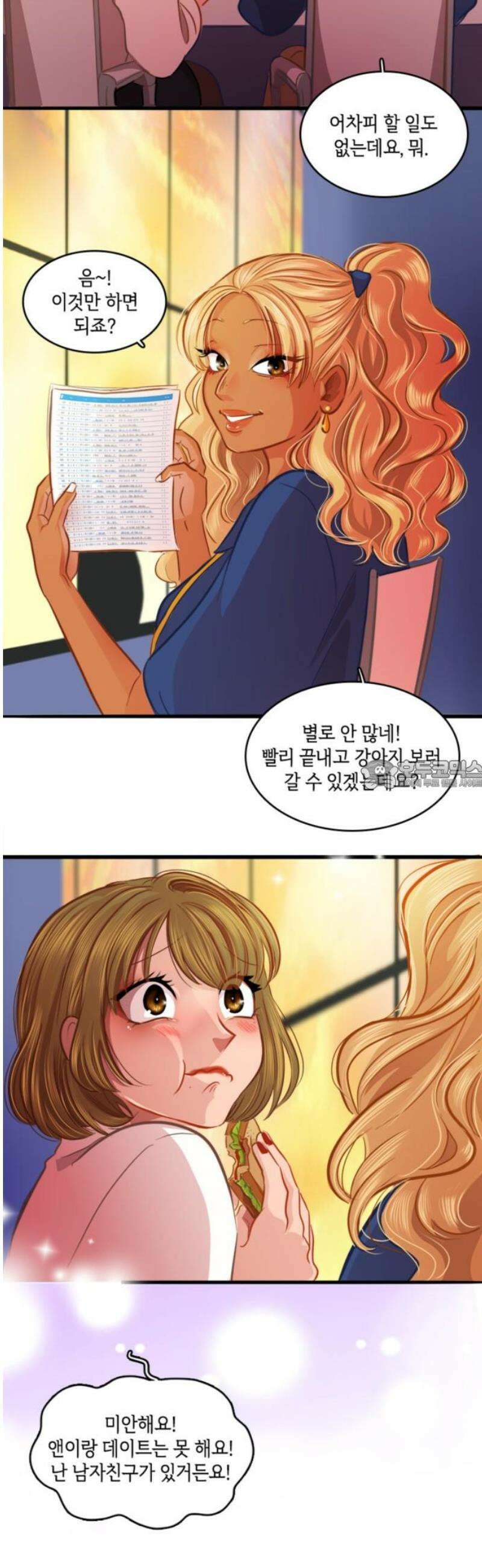 너랑 걷는 개 좋아 24화 28