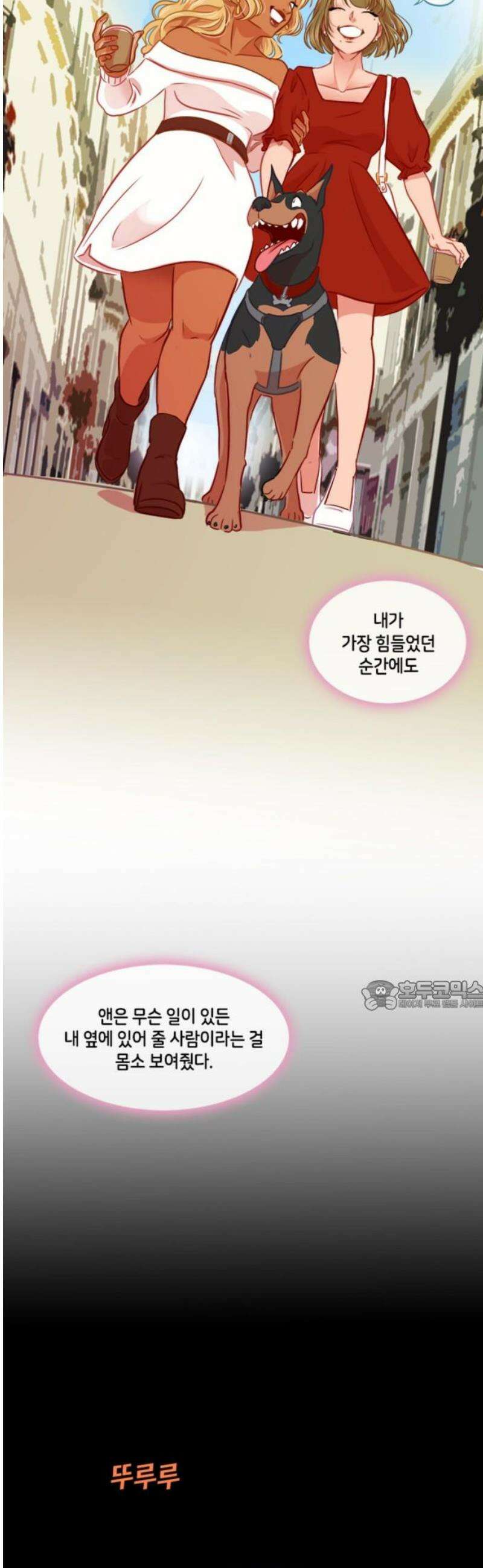 너랑 걷는 개 좋아 24화 30