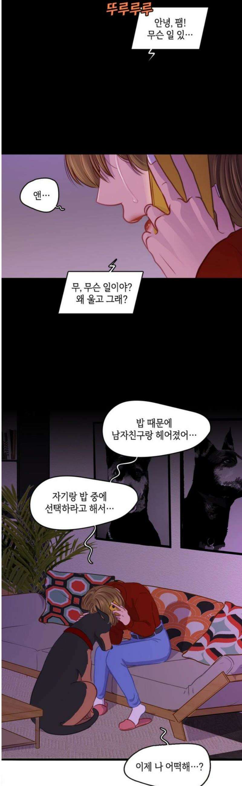 너랑 걷는 개 좋아 24화 31