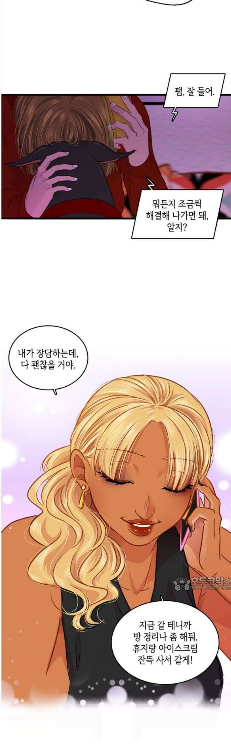 너랑 걷는 개 좋아 24화 32
