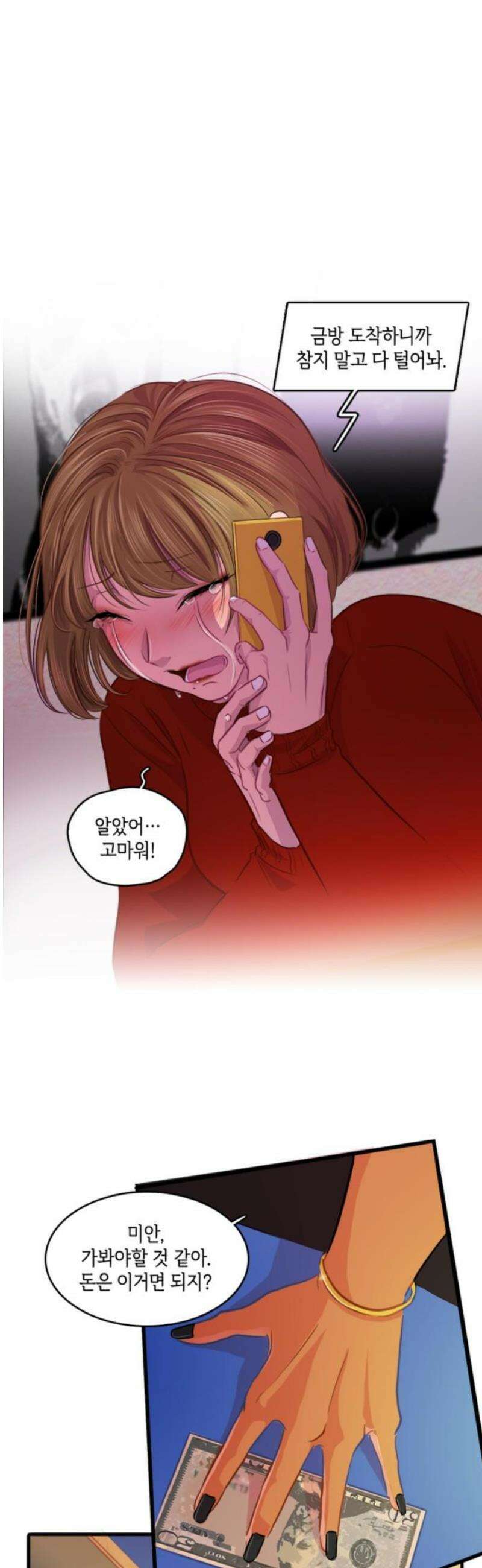 너랑 걷는 개 좋아 24화 33
