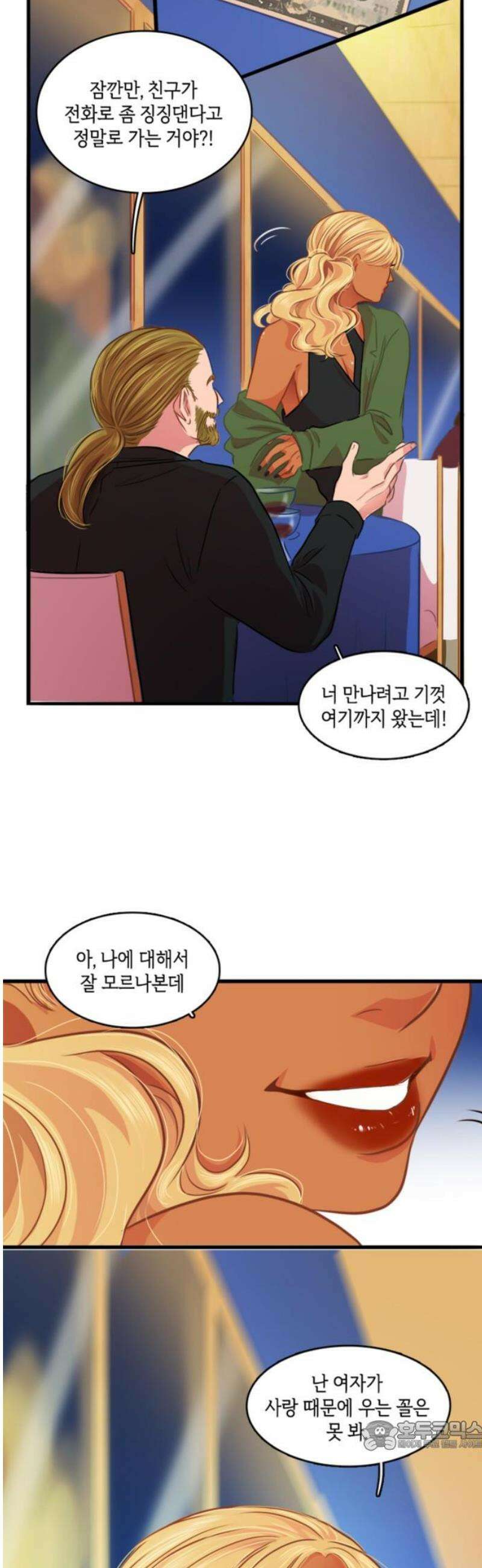 너랑 걷는 개 좋아 24화 34
