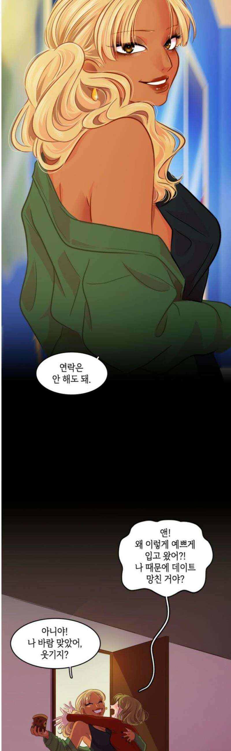 너랑 걷는 개 좋아 24화 35