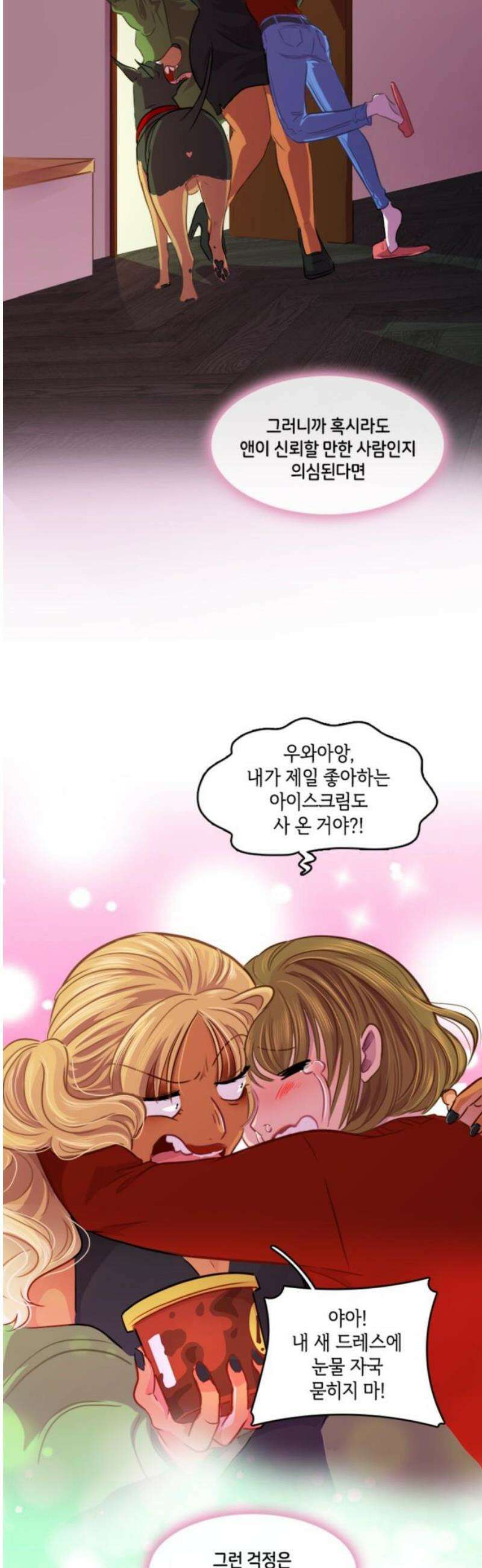 너랑 걷는 개 좋아 24화 36