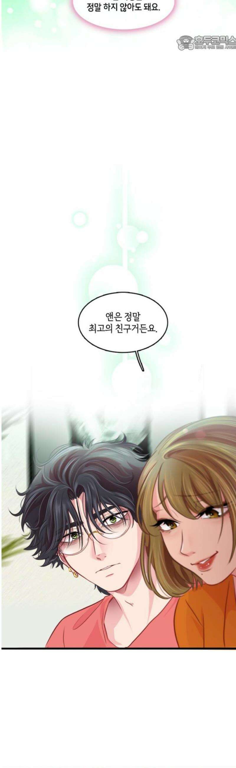 너랑 걷는 개 좋아 24화 37