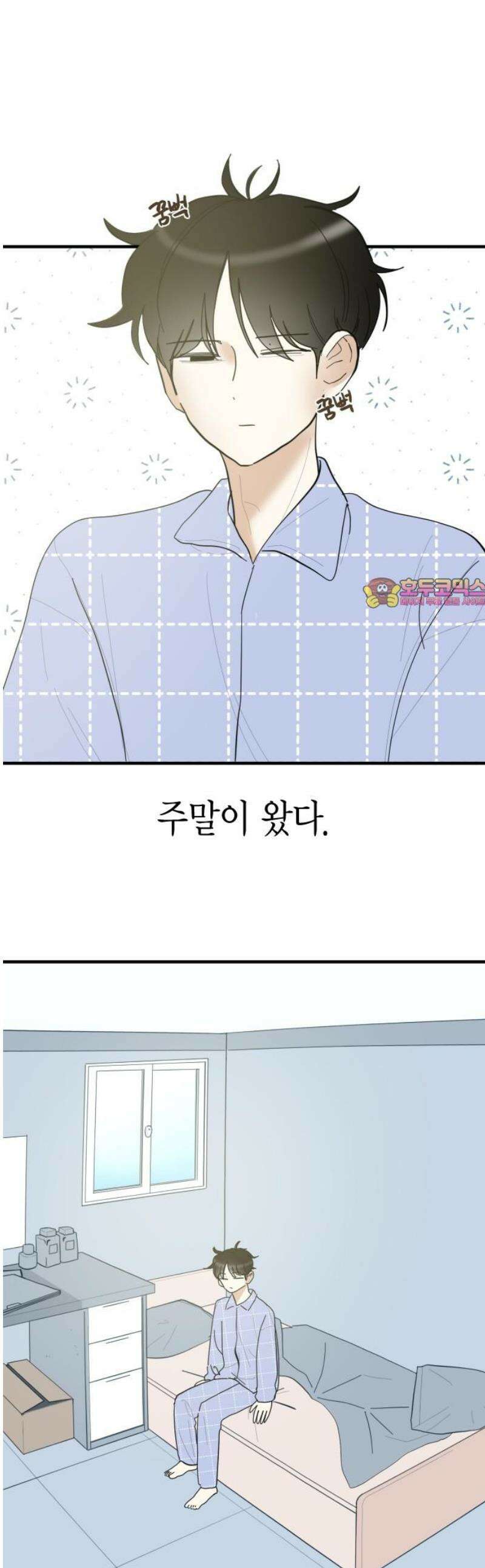 설탕에 곁들인 로맨스 03 돈가스, 너도 당해봐라 1