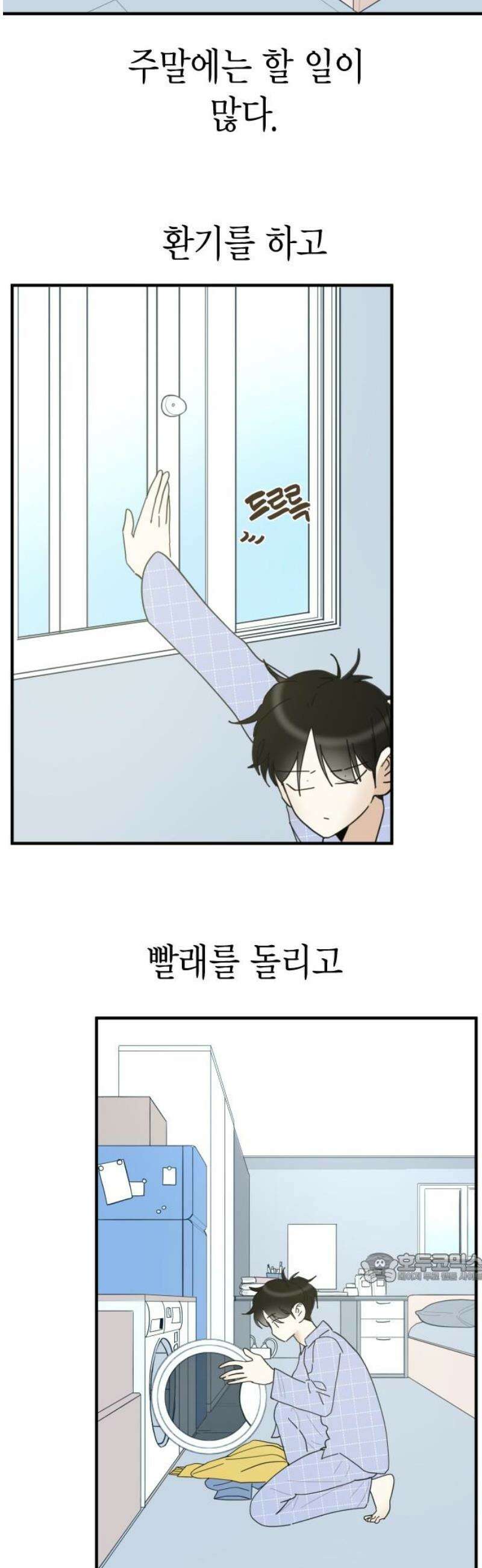 설탕에 곁들인 로맨스 03 돈가스, 너도 당해봐라 2