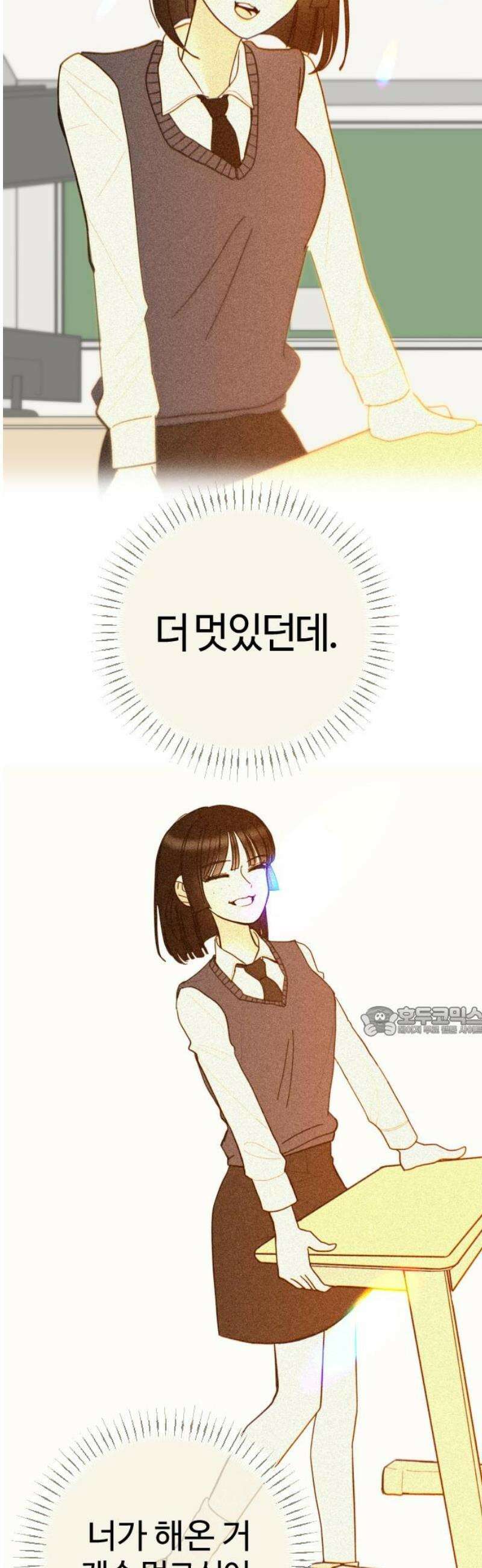 설탕에 곁들인 로맨스 03 돈가스, 너도 당해봐라 15