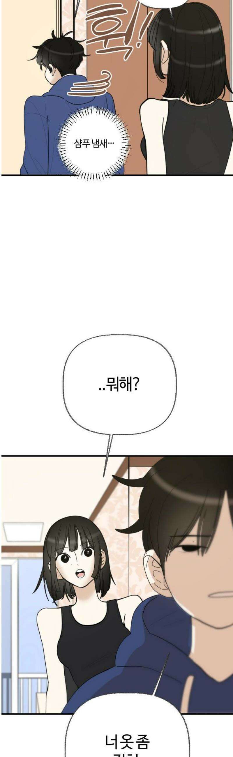 설탕에 곁들인 로맨스 03 돈가스, 너도 당해봐라 21