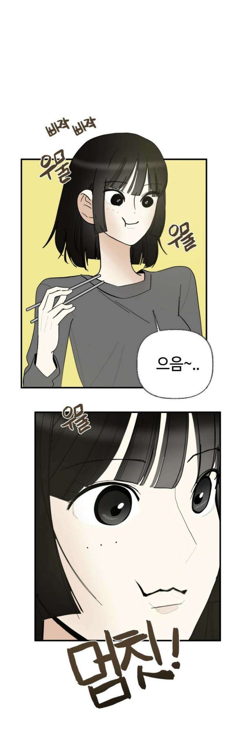 설탕에 곁들인 로맨스 03 돈가스, 너도 당해봐라 42