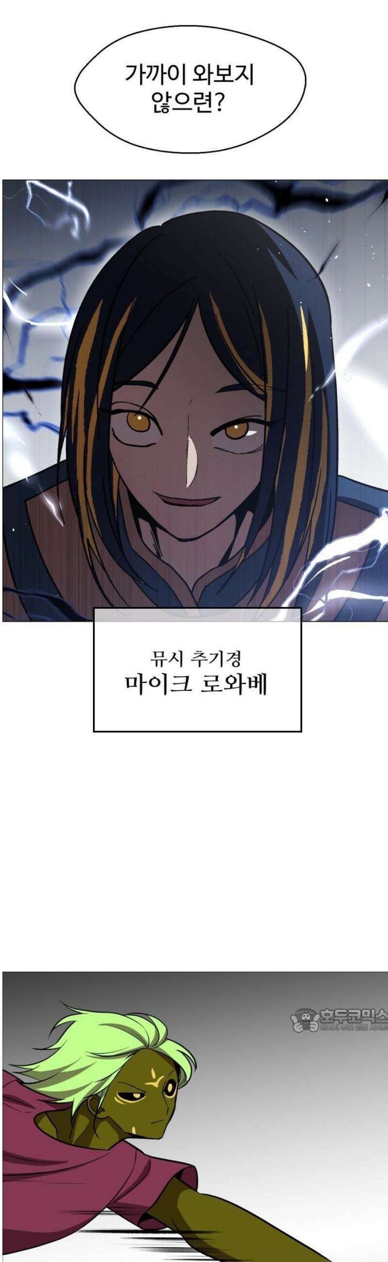 어글리후드 324． 말세 2