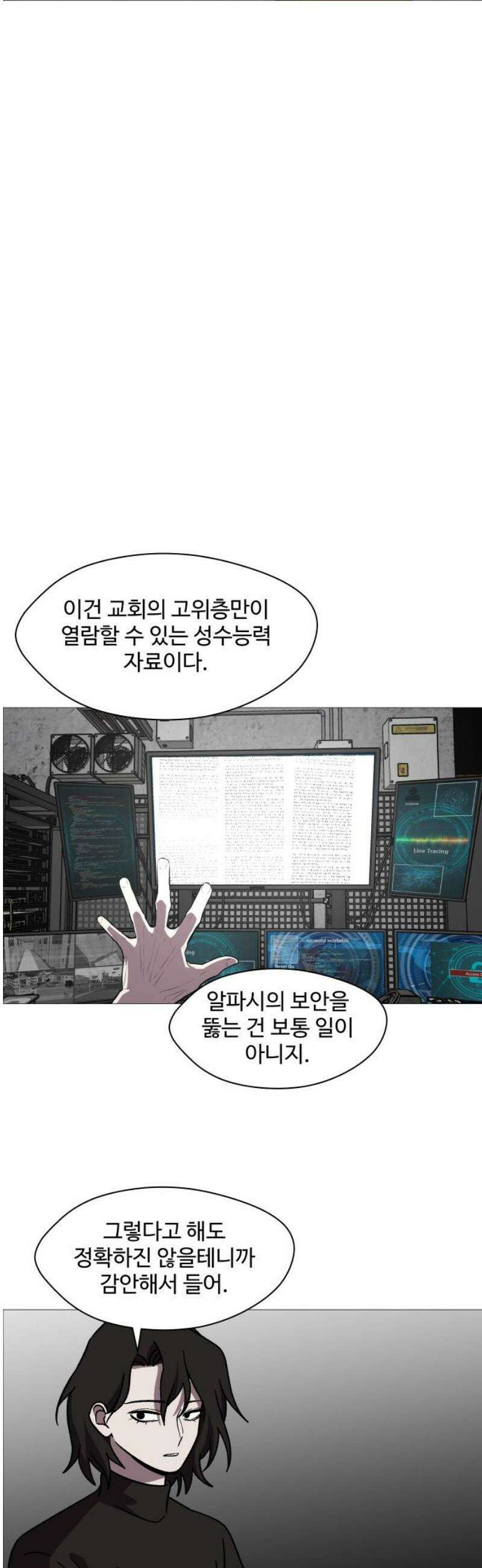 어글리후드 324． 말세 3