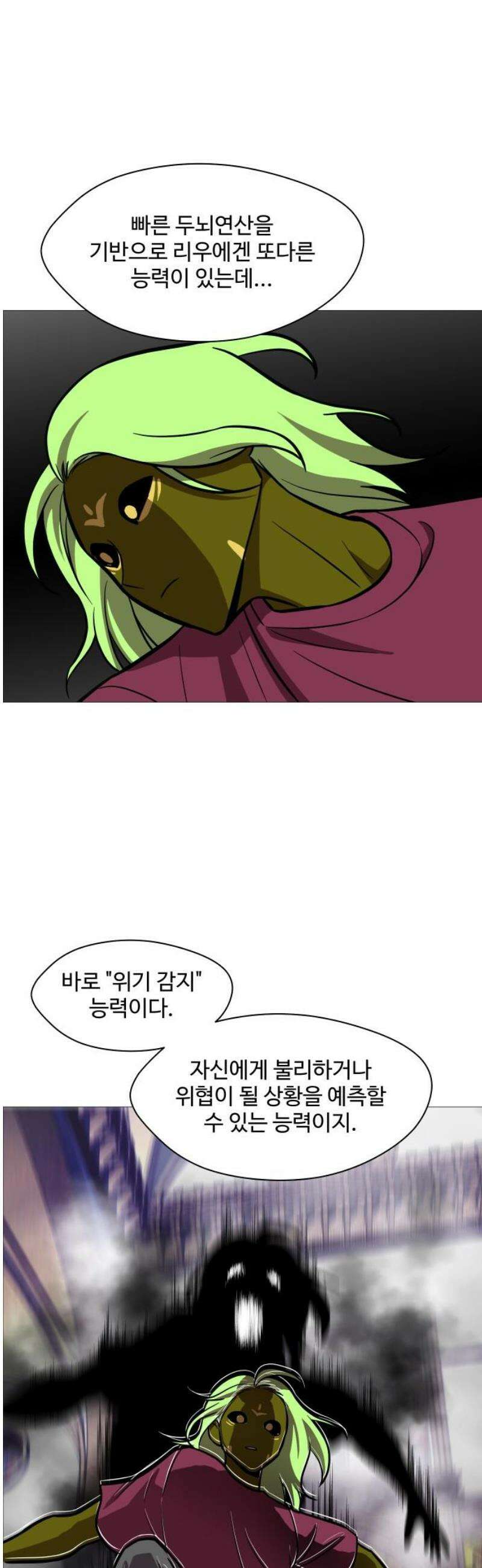 어글리후드 324． 말세 6
