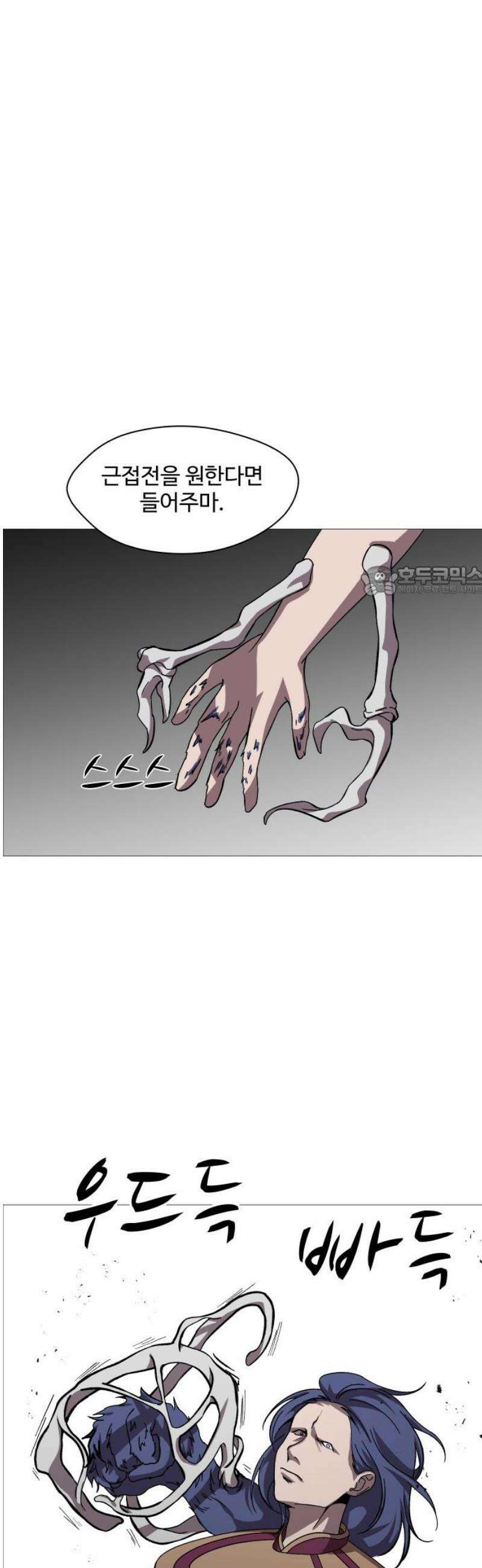 어글리후드 324． 말세 11