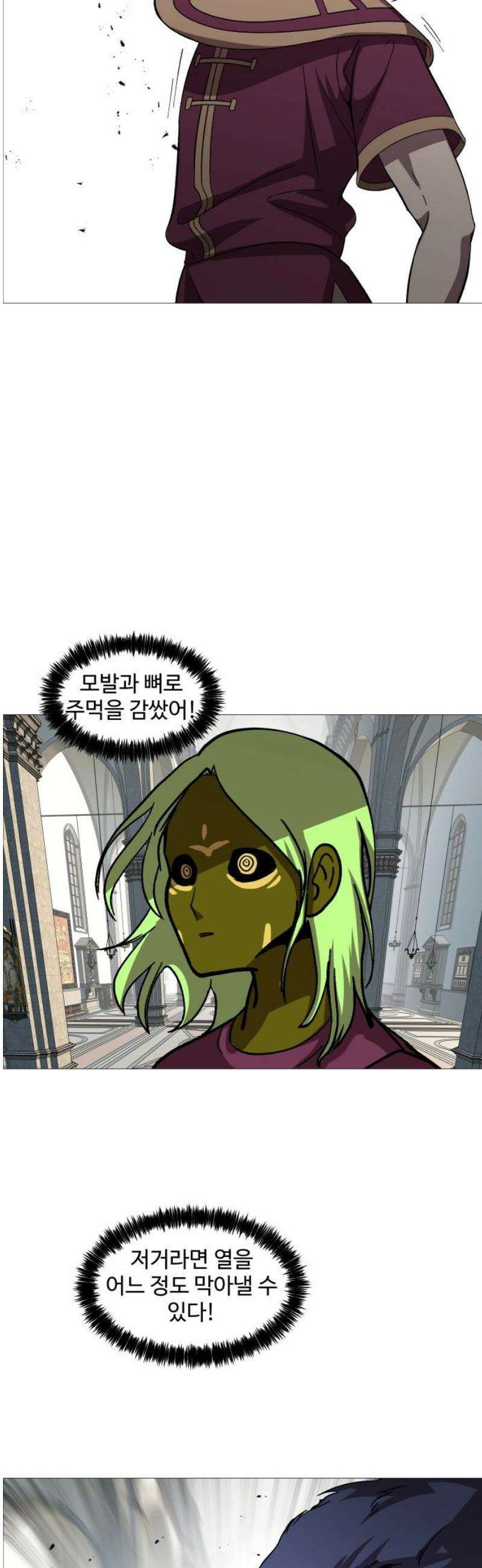 어글리후드 324． 말세 12