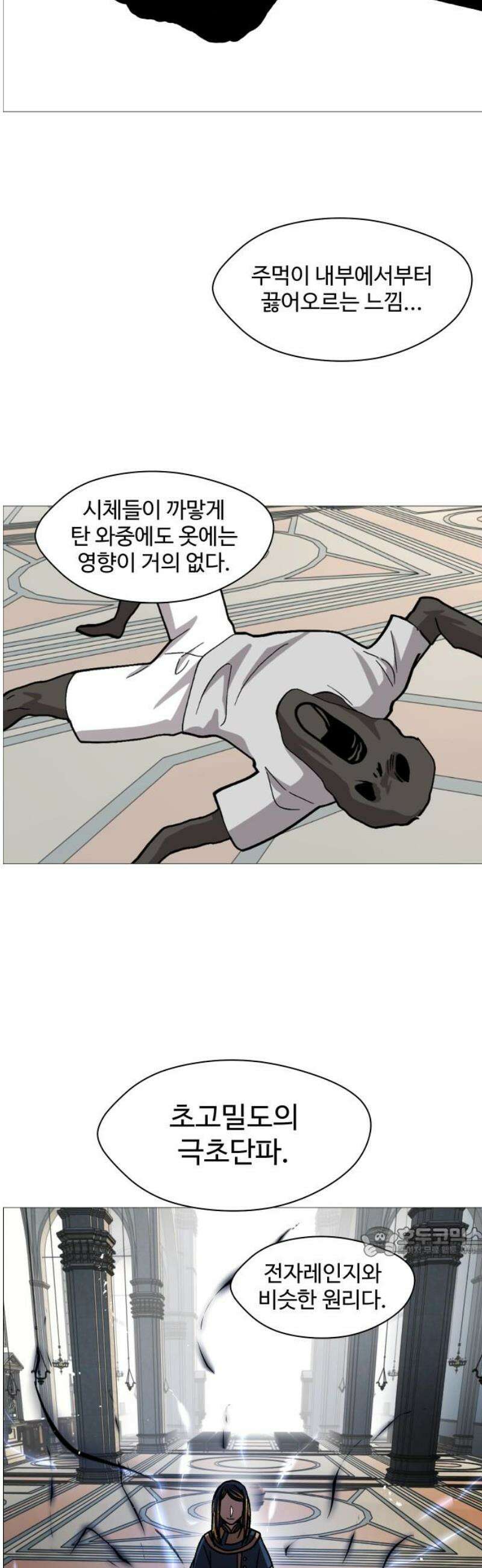 어글리후드 324． 말세 17