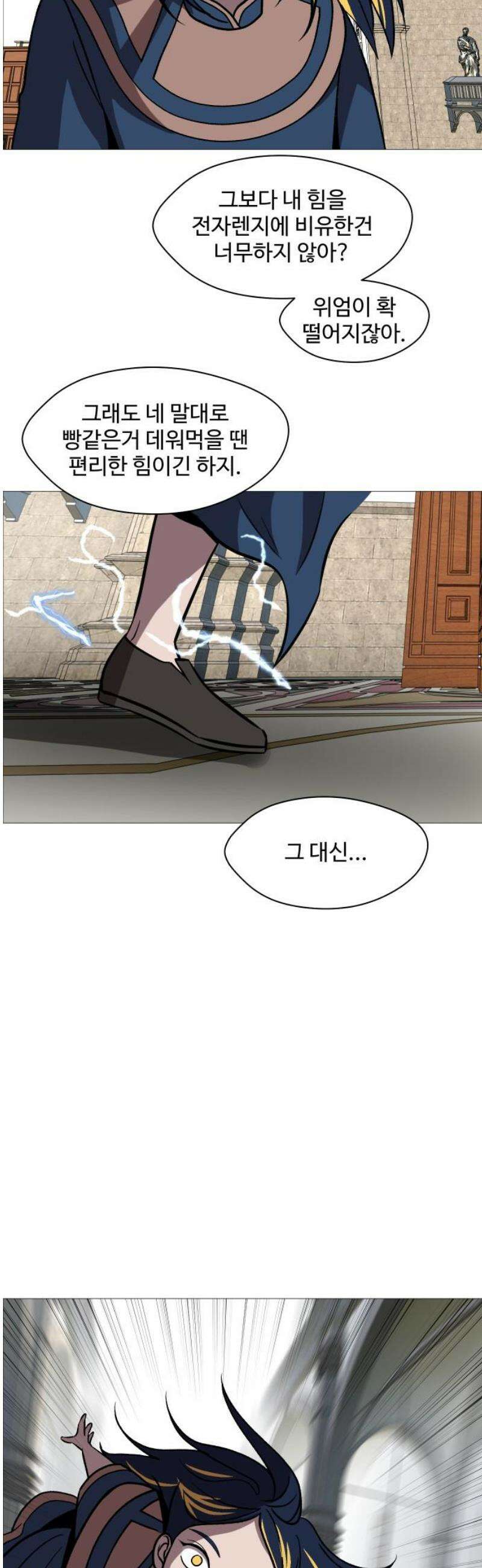 어글리후드 324． 말세 21