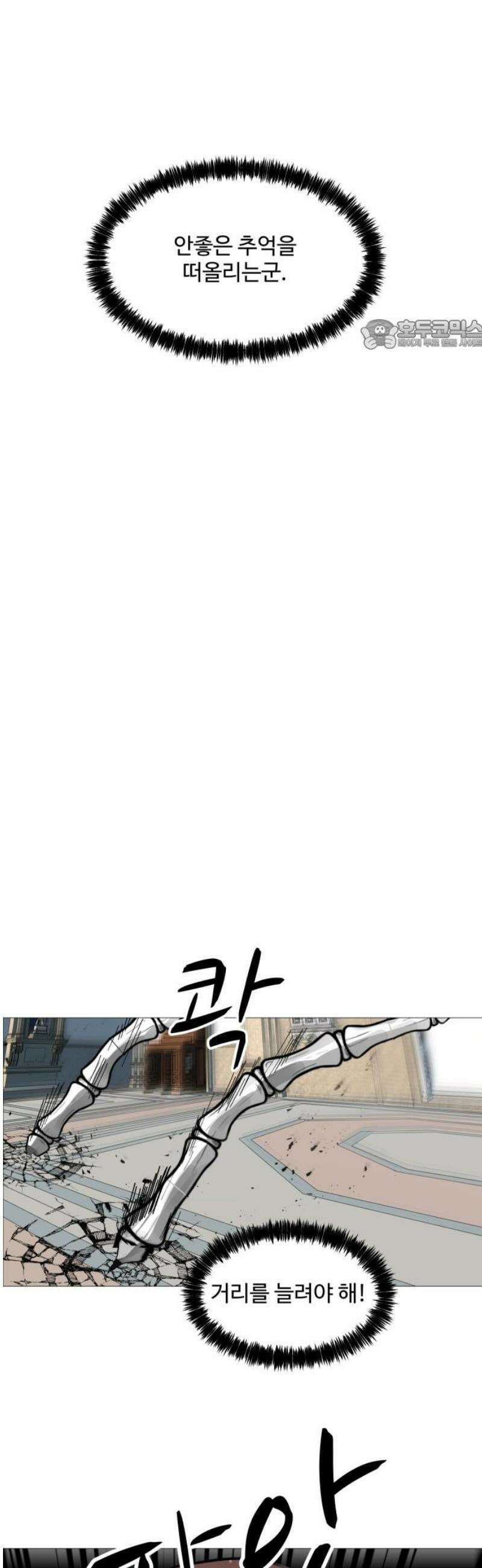 어글리후드 324． 말세 24