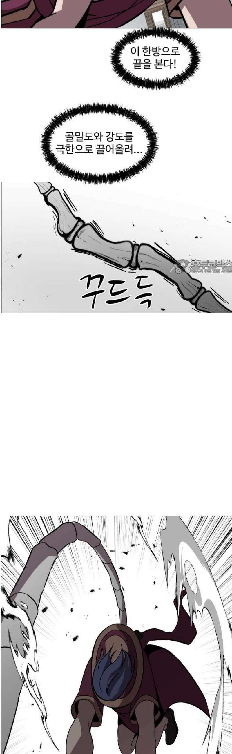 어글리후드 324． 말세 26