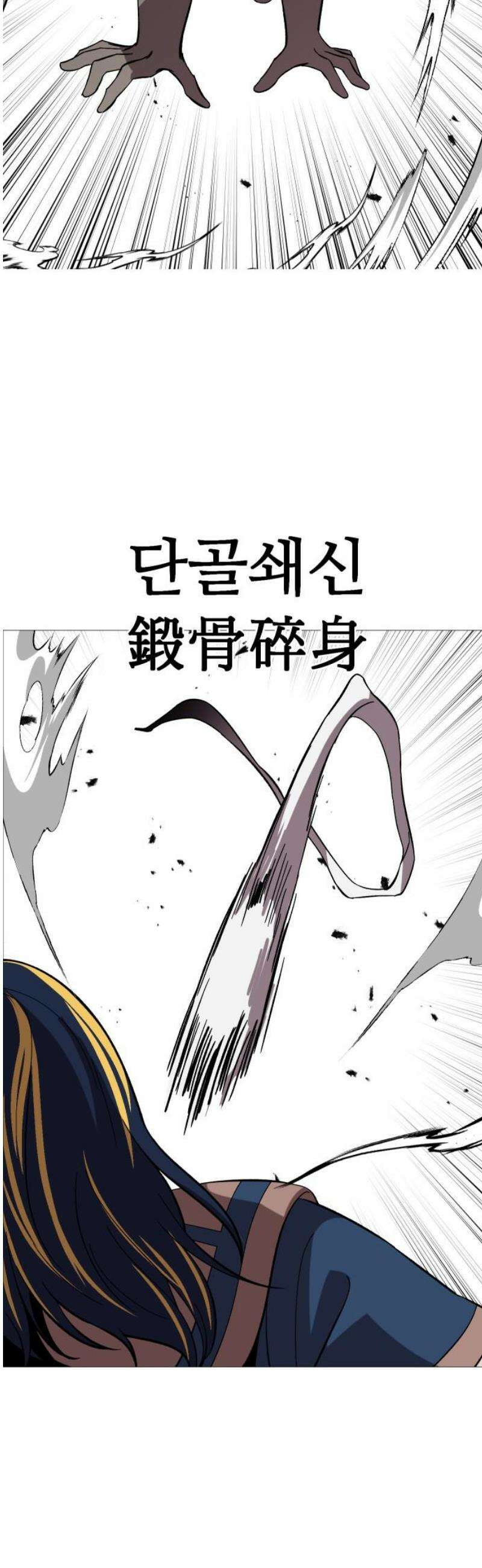 어글리후드 324． 말세 27