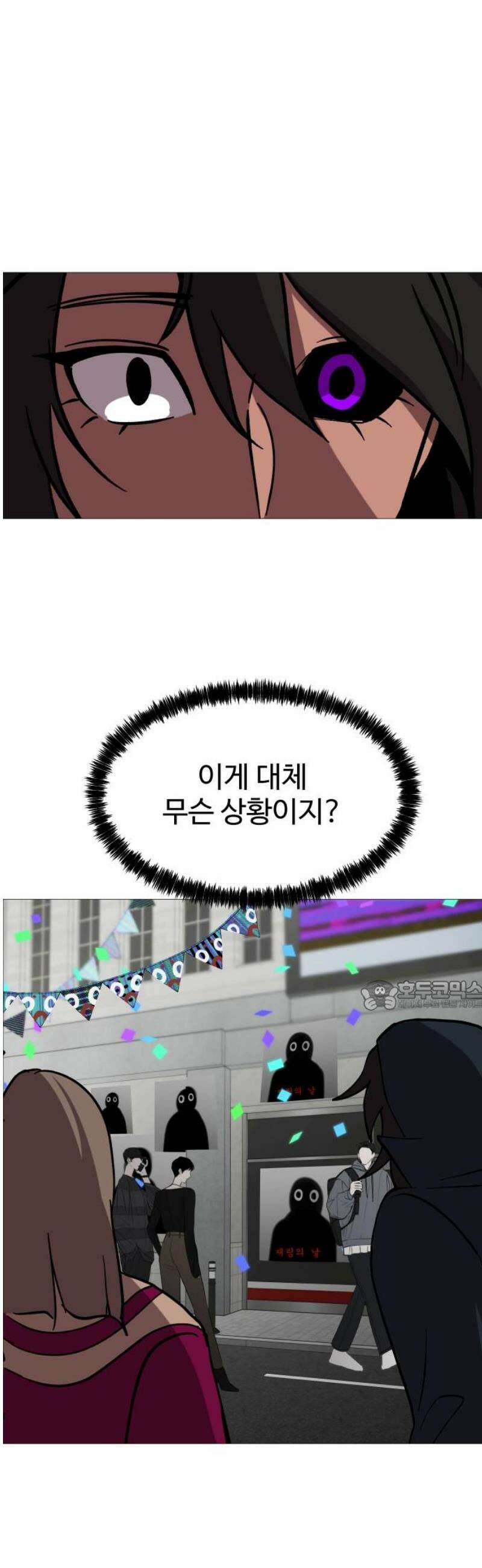 어글리후드 324． 말세 30