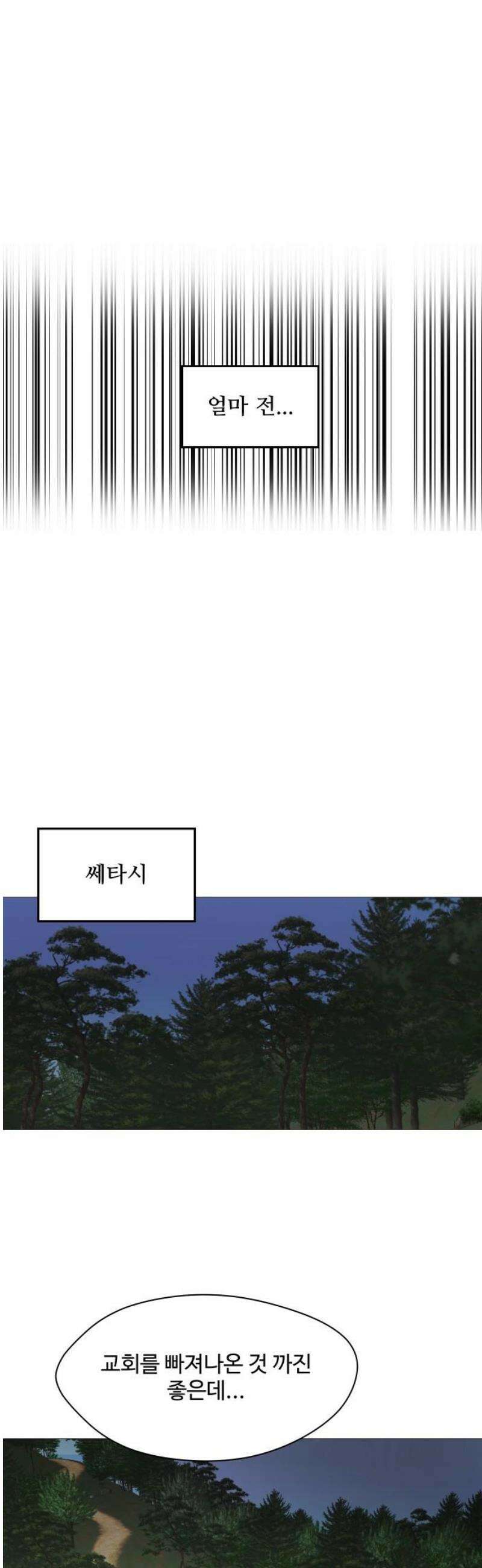 어글리후드 324． 말세 31