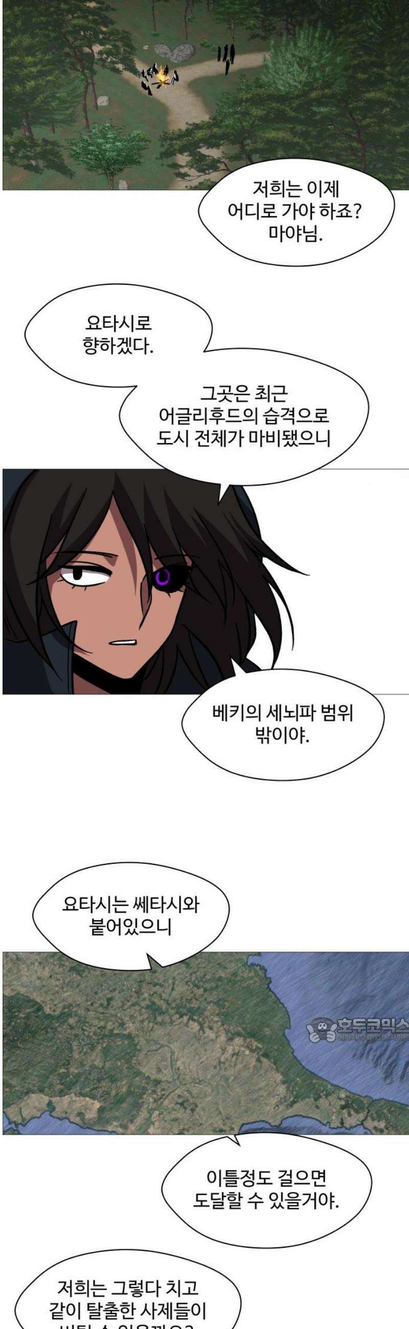 어글리후드 324． 말세 32