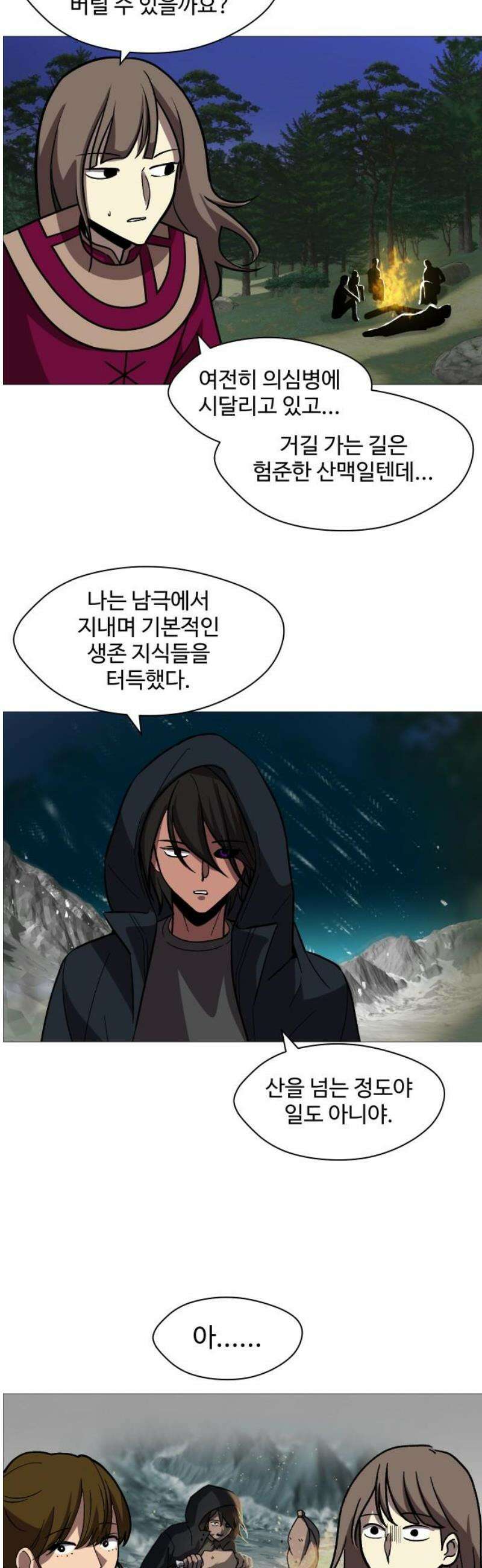 어글리후드 324． 말세 33