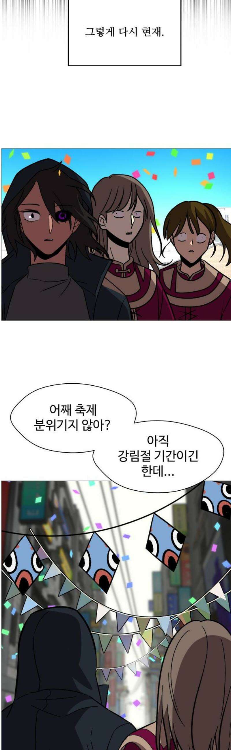 어글리후드 324． 말세 36