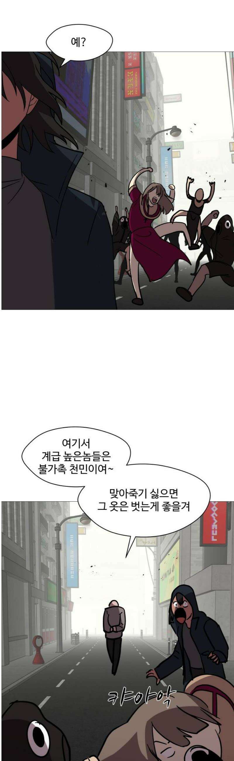 어글리후드 324． 말세 40