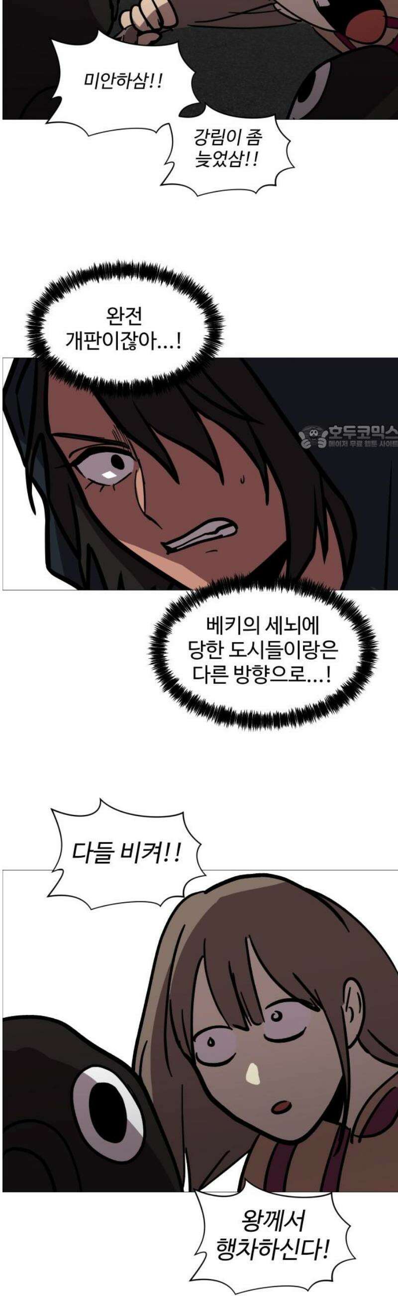 어글리후드 324． 말세 41