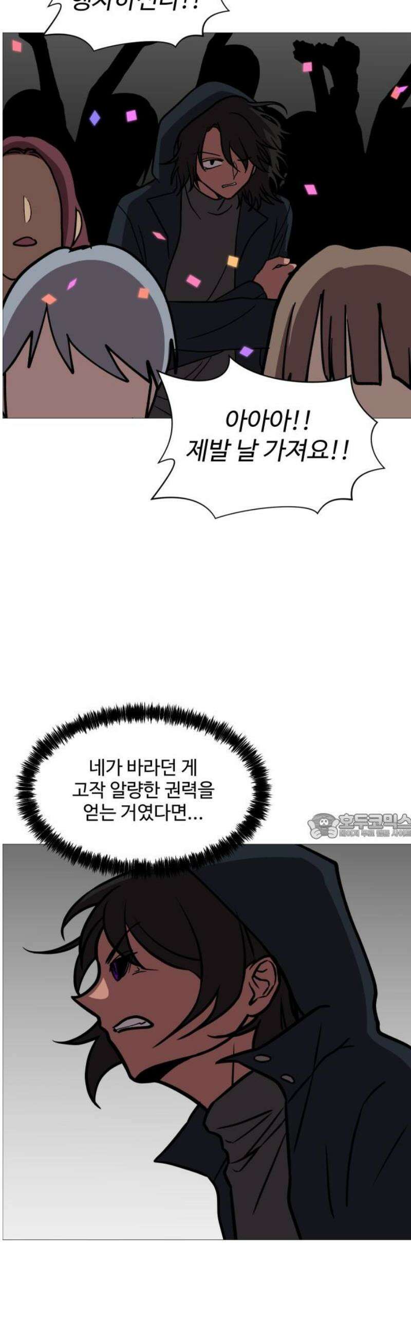 어글리후드 324． 말세 45