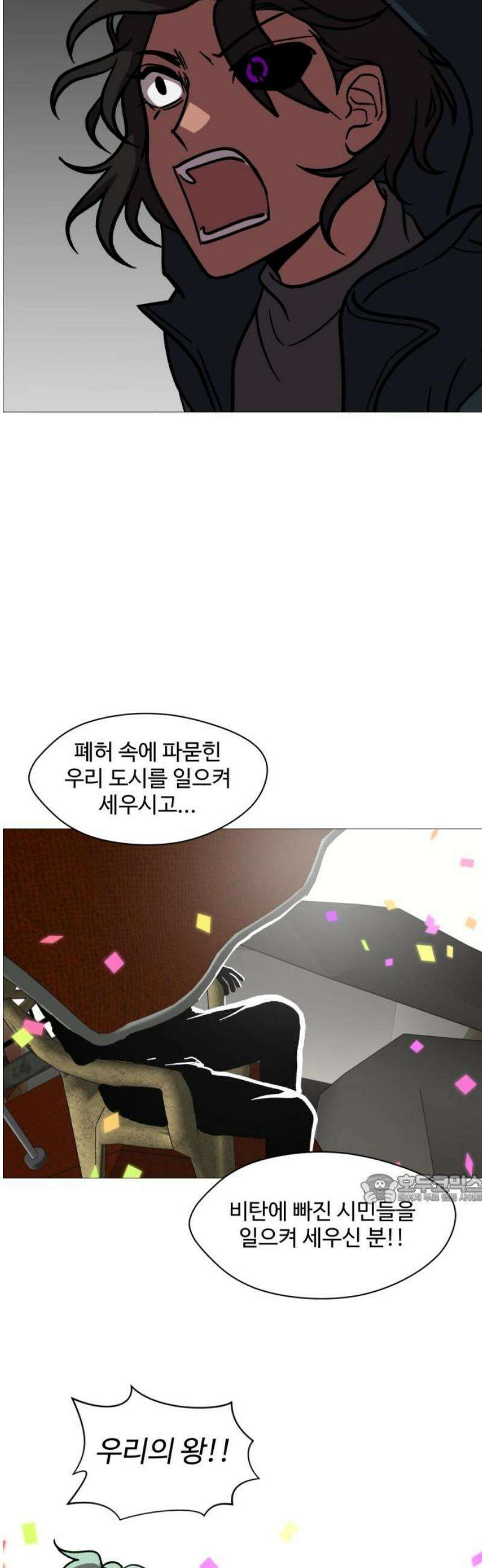 어글리후드 324． 말세 47