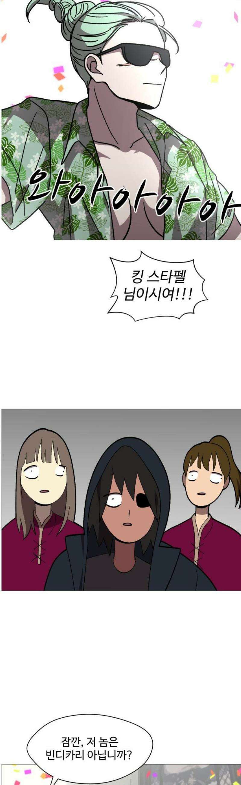 어글리후드 324． 말세 48